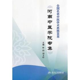 中华监察执纪执法大典（全四卷）