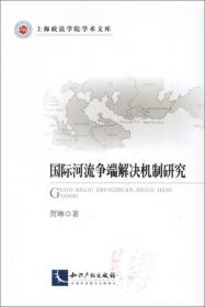 中国节能法律制度研究