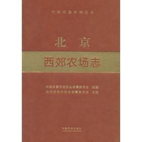 北京西城老字号谱系丛书：2.餐饮小吃卷（下）