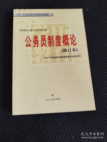 社区管理理论与实务