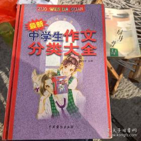 中学生作文常识