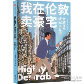 我在黑手党的秘密生涯