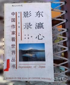 雾里峨眉:中国现当代散文