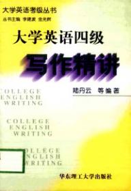 大学英语四级阅读100篇（CET-4）