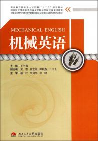 前厅服务与管理/职业教育技能型人才培养“十二五”规划教材