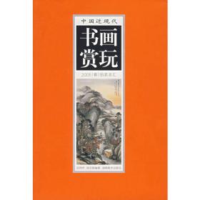 中国古代鼻烟壶目录