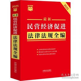 最新中考状元易错题宝典.语文