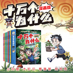 十万个未解之迷系列—发明发现之迷