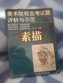 素描头像精选对比临摹