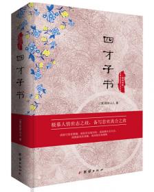 中国古典世情小说丛书：市声