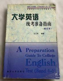 大学生心理健康与发展