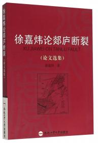 徐嘉瑞的文学思想与文学实践研究：以“平民文学”为中心视点的一种考察