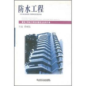 建筑工程简明计算手册丛书：土方与地基基础工程计算手册