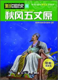 漫说中国历史44：乾隆盛世