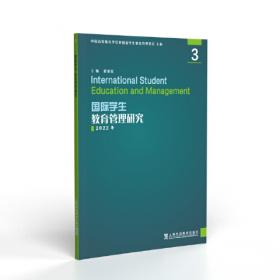 对外汉语教学与研究（2009年第一期）