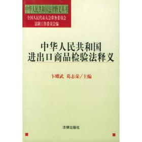 中国乡镇企业法律知识必读