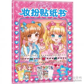 魔力故事集  