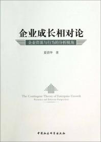 学术创业：中国研究型大学“第三使命”的认知与实现机制