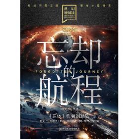 科幻中国系列:古币之谜