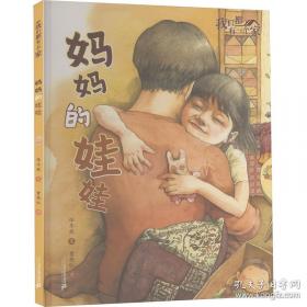 北京记忆·皇城童话《等等，绣球花》