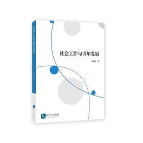 社会保障与劳动力市场参与