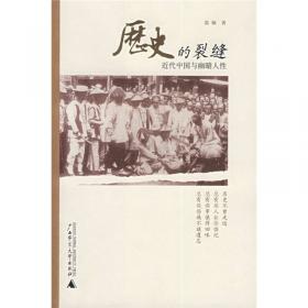 中国切片，1900