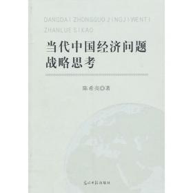 《当代中文》练习册（匈牙利语版）