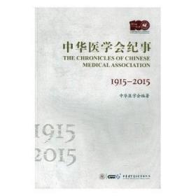 中华民族全书：中国塔吉克族