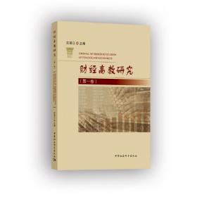 中国高等教育改革与发展30年（1978-2008）
