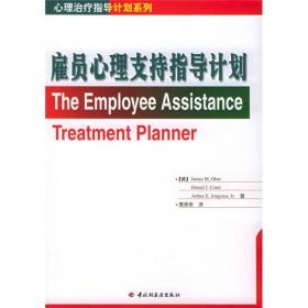 雇员培训与开发（英文版·第8版）（工商管理经典丛书·人力资源管理系列）