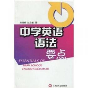 高考英语语法手册