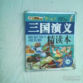 三国志