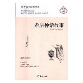 拿破仑传 外国名人传记名人名言 (德)埃米尔·路德维希著 新华正版