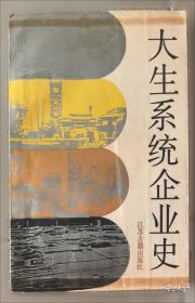 大生活：中华饮食养生图典