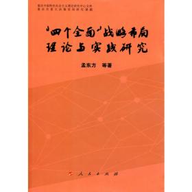 重庆市社会科学项目成果提要汇编. 2013