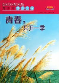 中国学生科学素质培养必读书：探索失落的文明（彩图版）