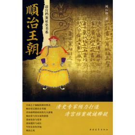 顺治至乾隆时期清朝政府对云南的开发和治理