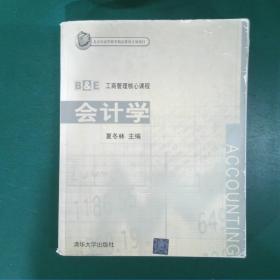 B&E物流学系列：物流系统工程与应用