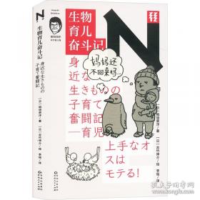 生物安全战略论