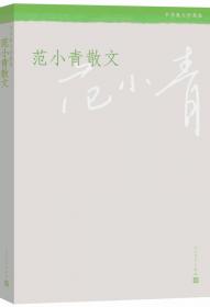 鲁迅文学奖获奖作家经典文集：今夜你去往哪里