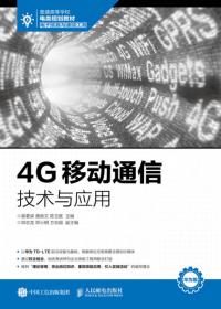 4G LTE-Advanced Pro和通向5G之路（第3版 影印版 英文版）