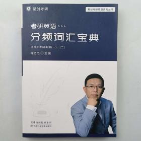 考研政治10年真题剖析