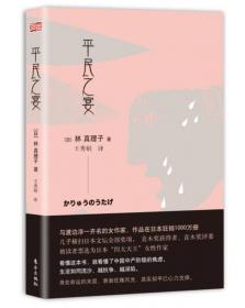 平民教育家陈谦夫评传