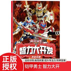 奥特之父儿童趣味简笔画