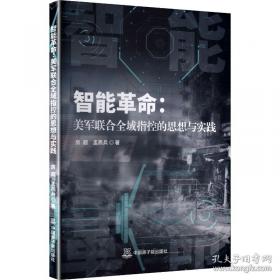 智能建筑技术培训教材：智能建筑／居住小区信息网络系统