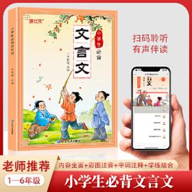 认识钟表和时间(彩绘视频版)/小学数学从入门到精通