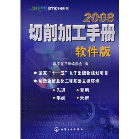 机械加工工艺手册（软件版）2009
