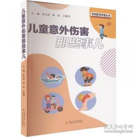 儿童国画入门(续篇)-鱼