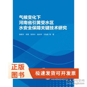 中国水利史教程
