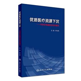 冠心病介入治疗策略与技巧